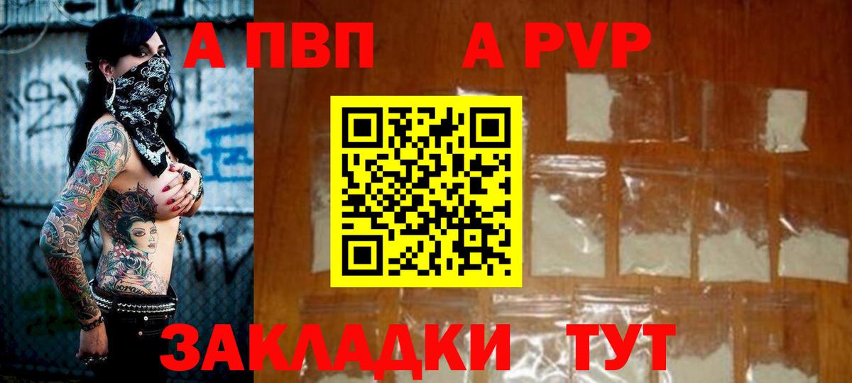 Гатчина  APVP СК КРИС  А ПВП  Альфа ПВП СК  A PVP VHQ  Вход с VPN 