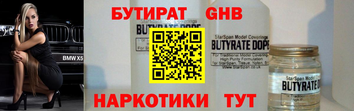 Бутират  Бутират оксана  Вход с VPN  Гатчина 