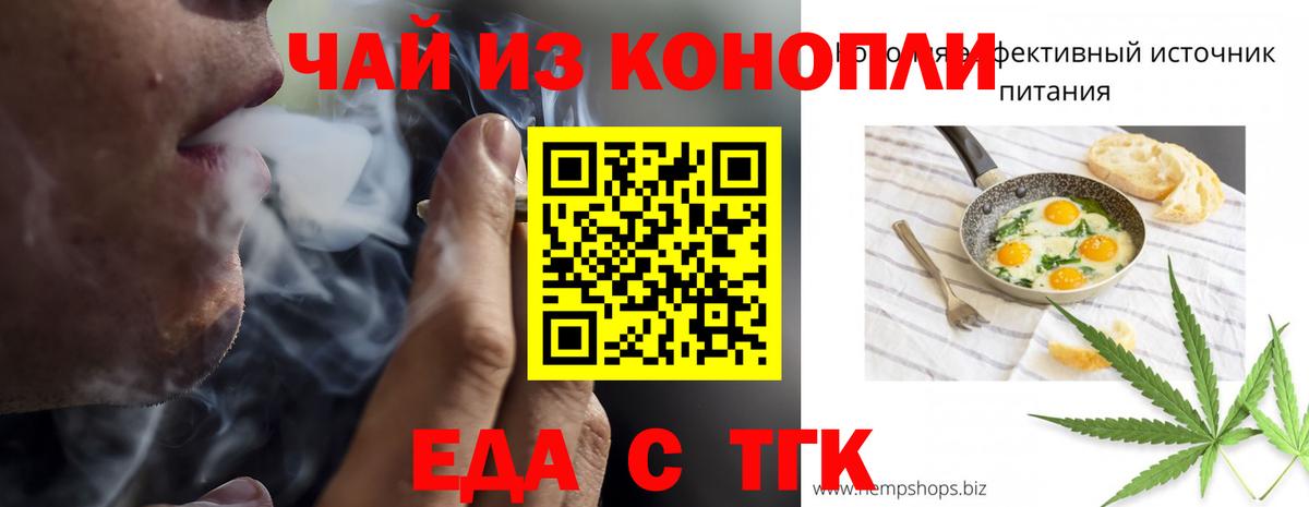 Гатчина  Печенье с ТГК марихуана  Вход с VPN 
