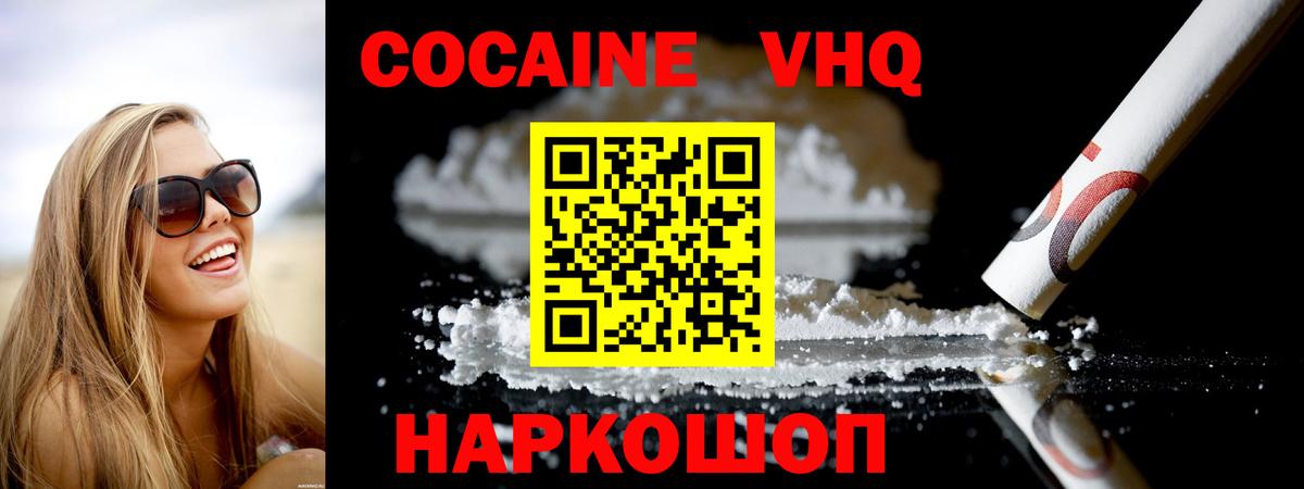 Гатчина  COCAIN Эквадор  Вход с VPN 