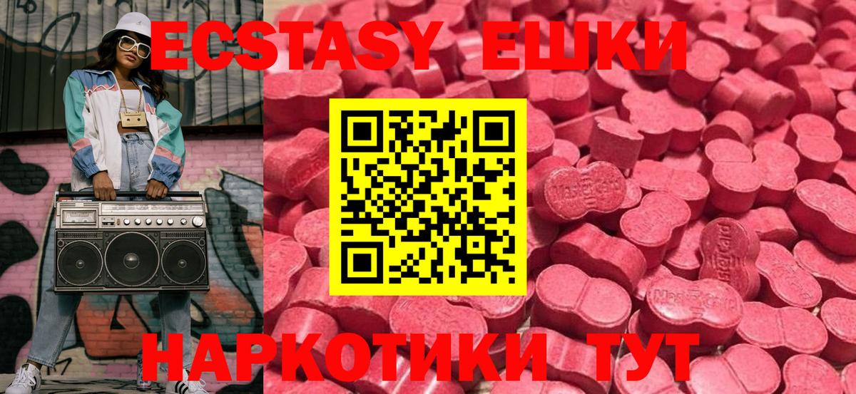 Экстази таблы Гатчина