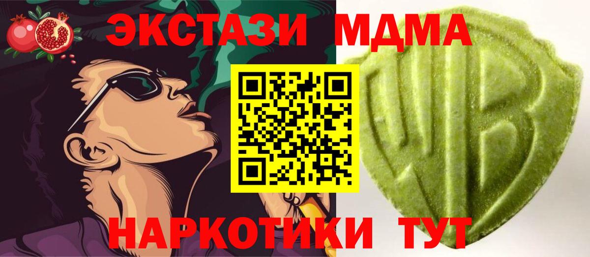 Ecstasy mix  Вход с VPN  Гатчина  Экстази  Экстази круглые 