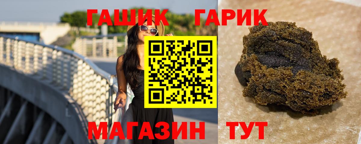 Гатчина  ГАШ 40% ТГК  ГАШИШ  ГАШ hashish  Вход с VPN 