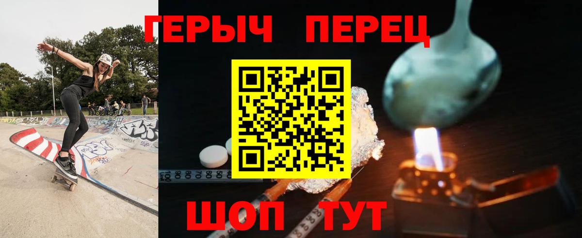ГЕРОИН VHQ Гатчина
