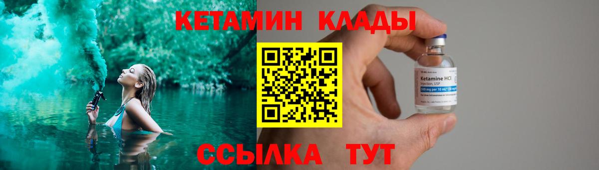 КЕТАМИН ketamine  МЕГА ссылка  Гатчина  Вход с VPN 
