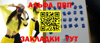 Альфа ПВП Татарск
