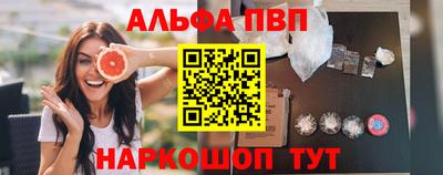 Альфа ПВП Татарск