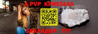 Альфа ПВП Татарск
