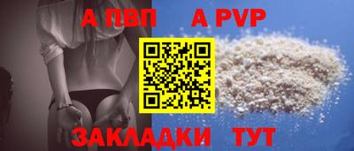 Альфа ПВП Татарск