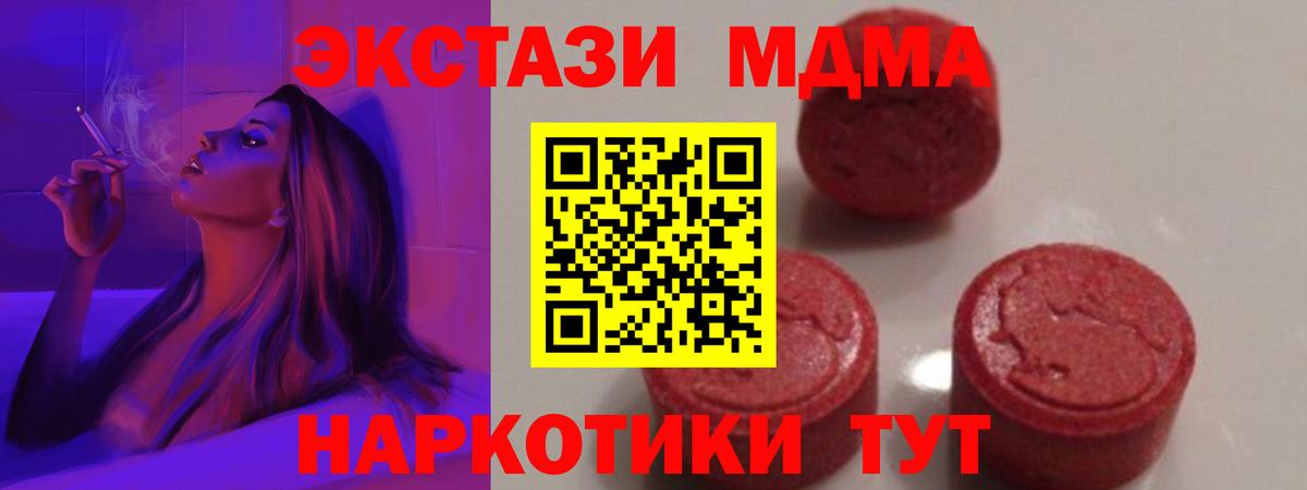 МДМА crystal  Вход с VPN  МДМА VHQ  Гатчина 