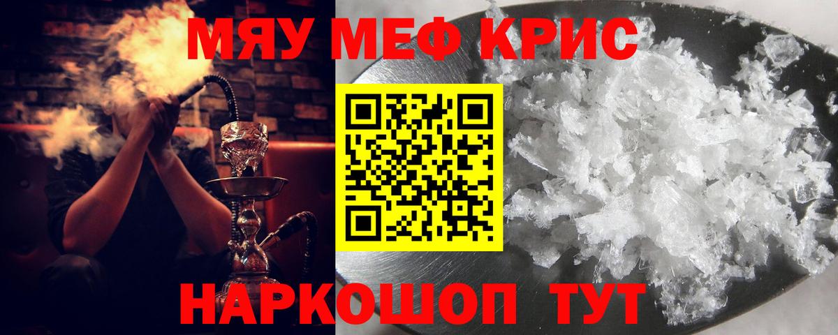 Меф мука  Вход с VPN  Гатчина 
