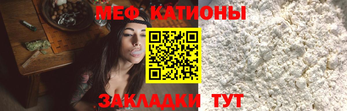 Меф мяу мяу  Гатчина