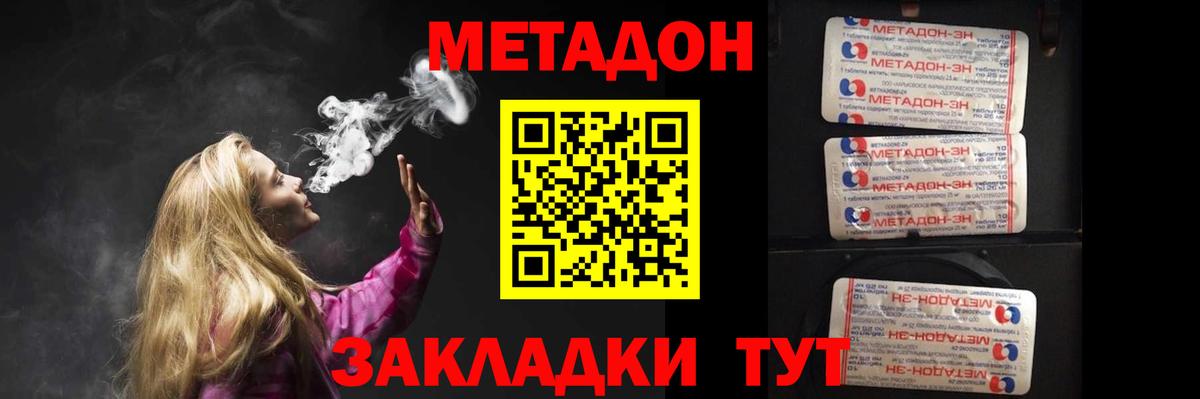   онион  МЕТАДОН белоснежный  Вход с VPN  Гатчина 