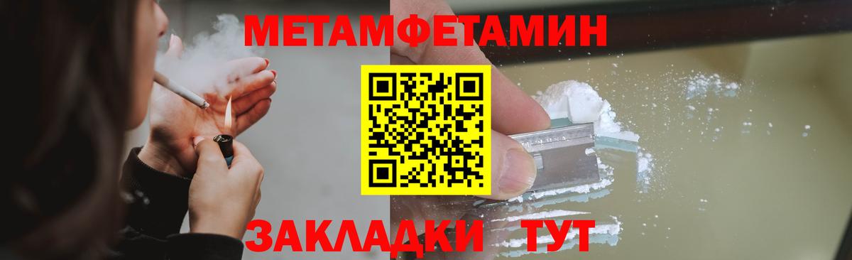 Метамфетамин мет Гатчина