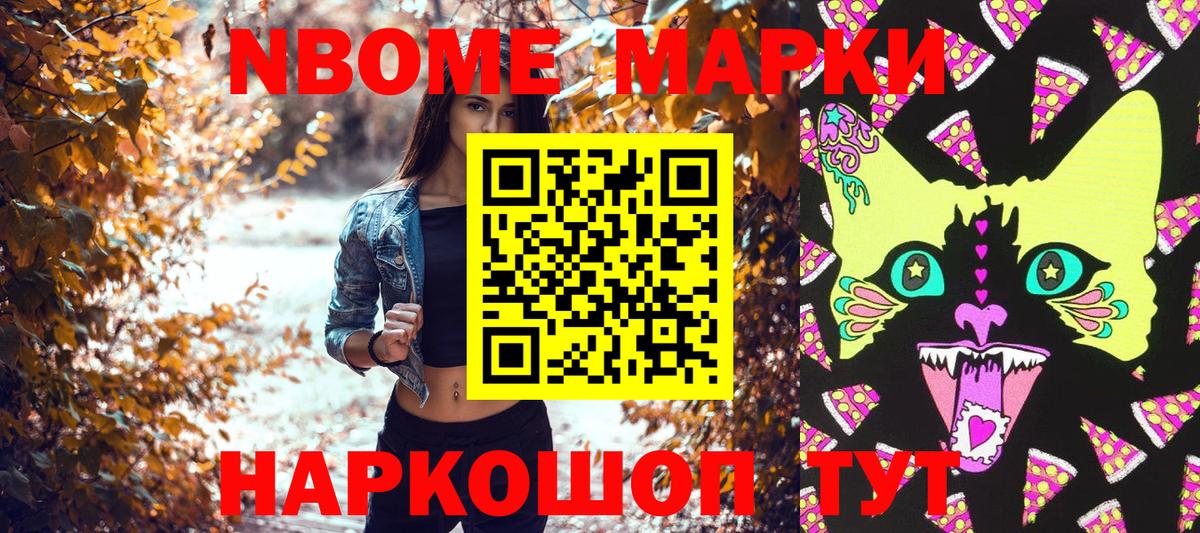 Марки N-bome 1,8мг  Марки NBOMe  Марки N-bome 1,8мг  Гатчина  Вход с VPN 