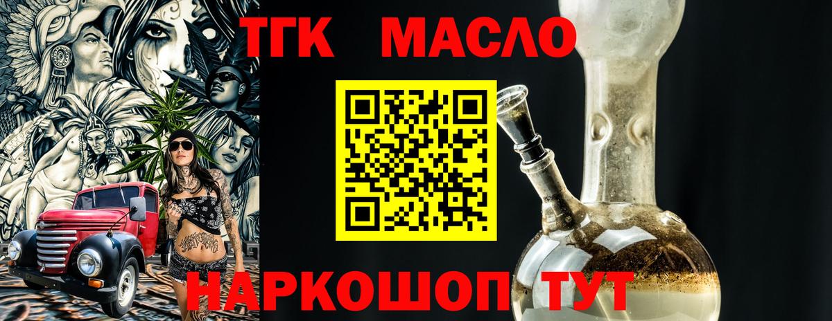 Гатчина  Дистиллят ТГК вейп  даркнет сайт  Вход с VPN 